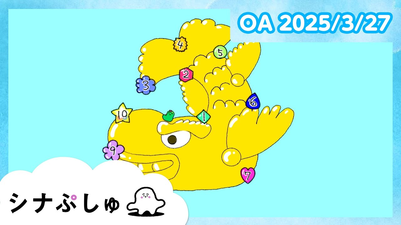 【赤ちゃんが喜ぶ】シナぷしゅ公式25/03/27│赤ちゃんが泣き止む・知育の動画 img